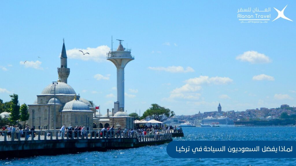 إقبال السعوديين على تركيا