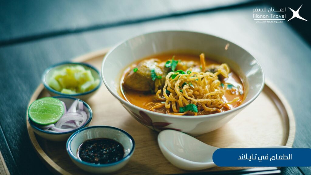 الطعام في تايلاند 