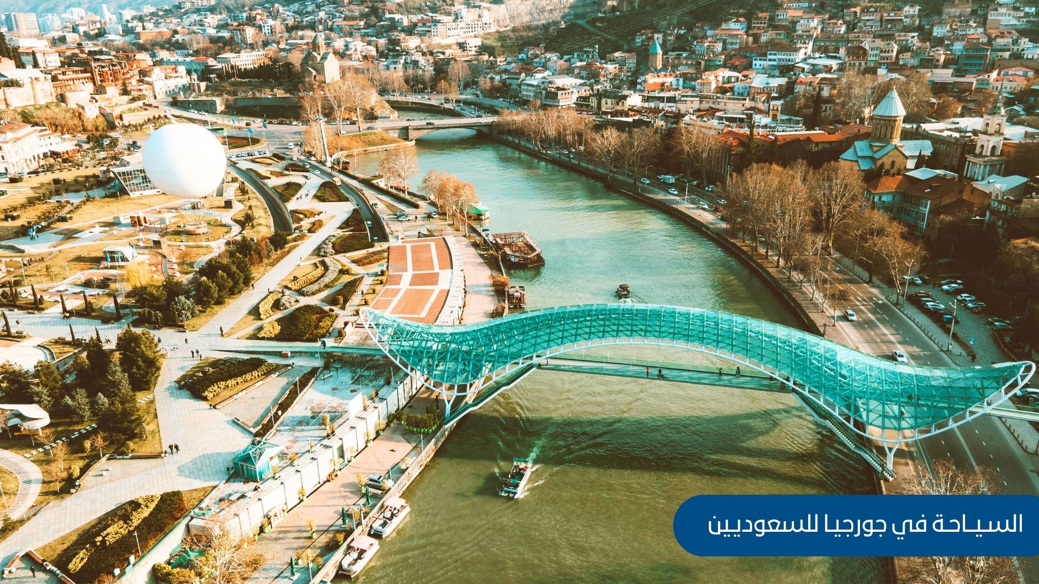 السياحة في جورجيا