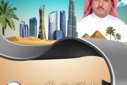 حول مبادرة إجازتك بالعربي : حوار صحفي مع السيد عنان البلوي، رئيس شركة العنان للسفر والسياحة