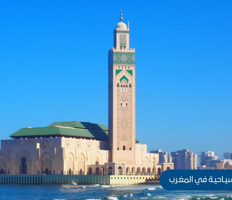 الأماكن السياحية في المغرب