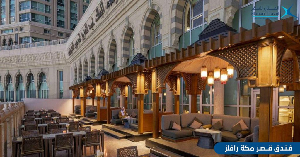 اعتمر في رمضان واحجز إقامتك المميزة افضل فنادق الحرم المكي - فندق الريتز كارلتون مكة