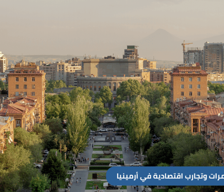 استكشف أرمينيا كوجهة مثالية للشباب السعوديين! مغامرات جبلية، طبيعة خلابة، وتكاليف سفر منخفضة تجعل منها خيارًا رائعًا لصيف 2025. دليلك الكامل للسفر الاقتصادي.