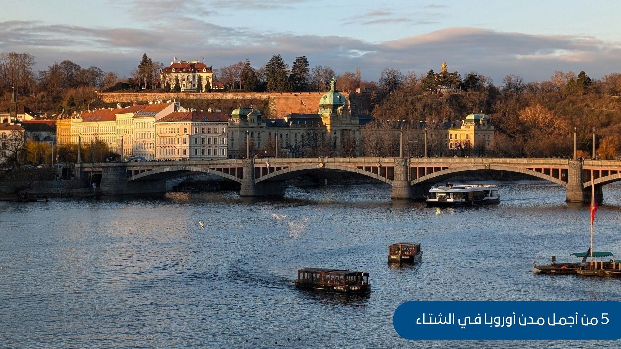 مدن أوروبا في الشتاء