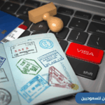 إذا كنت تخطط للحصول على تأشيرة شنغن للسعوديين فهناك. بعض التفاصيل الهامة التي تساعدك في الحصول على التأشيرة بنجاح، تعرف إليها من خلال المقال
