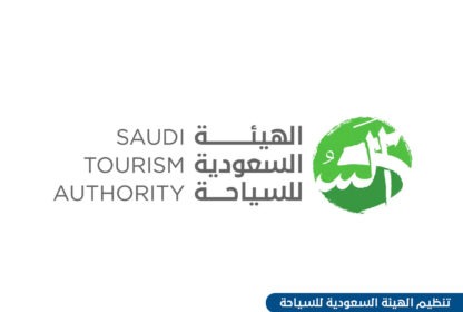 تفاصيل هامة بشأن تنظيم الهيئة السعودية للسياحة