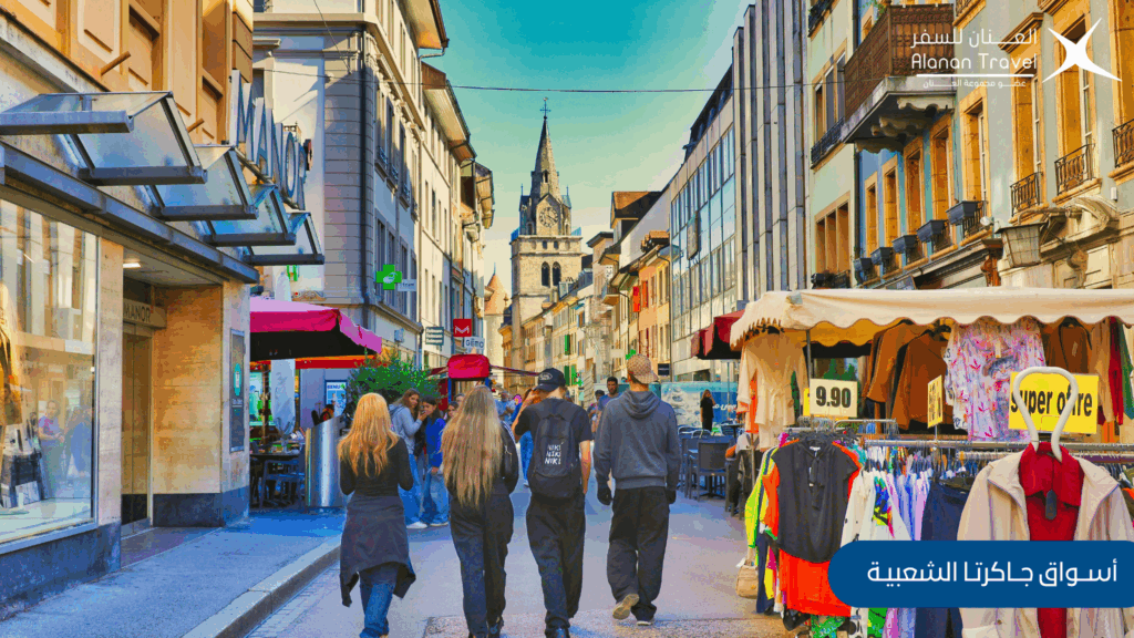 أسواق جاكرتا الشعبية