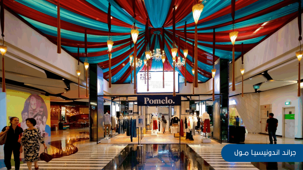 أسواق جاكرتا - مول جراند اندونيسيا