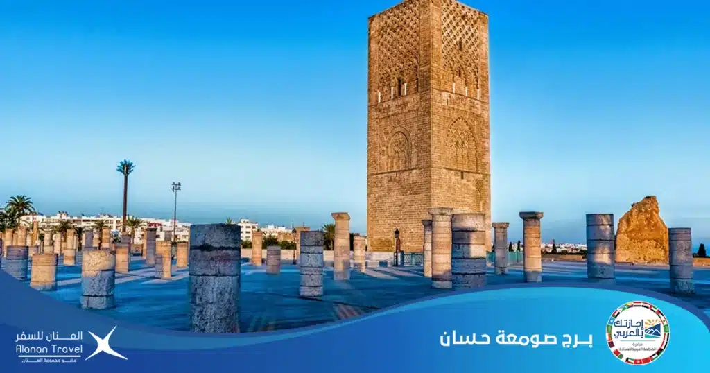 برج صومعة حسان 