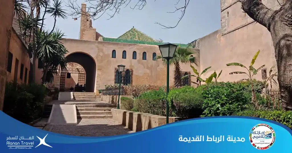 مدينة الرباط القديمة