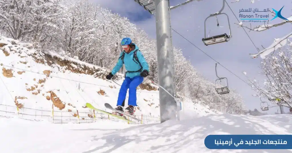 التزلج على الجليد في منتجعات أرمينيا