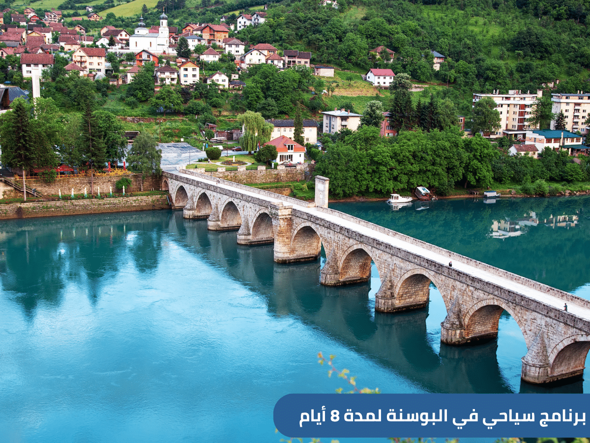 برامج سياحية للبوسنة