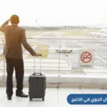 فتح المجال الجوي في الخليج