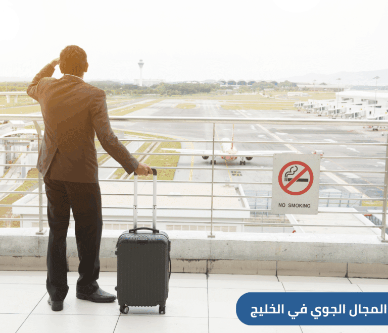 فتح المجال الجوي في الخليج