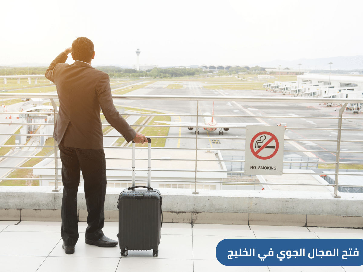 فتح المجال الجوي في الخليج
