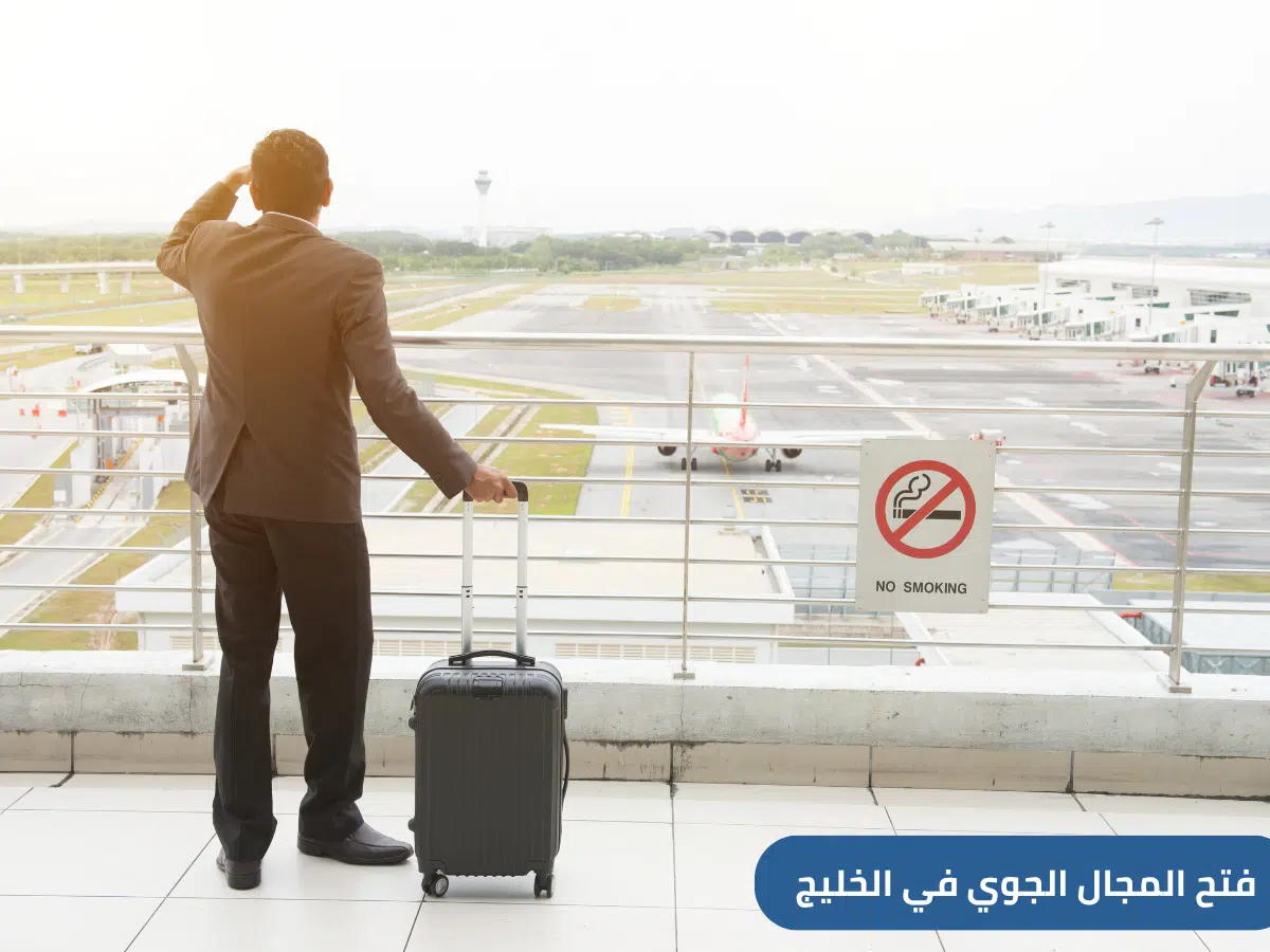 فتح المجال الجوي في الخليج