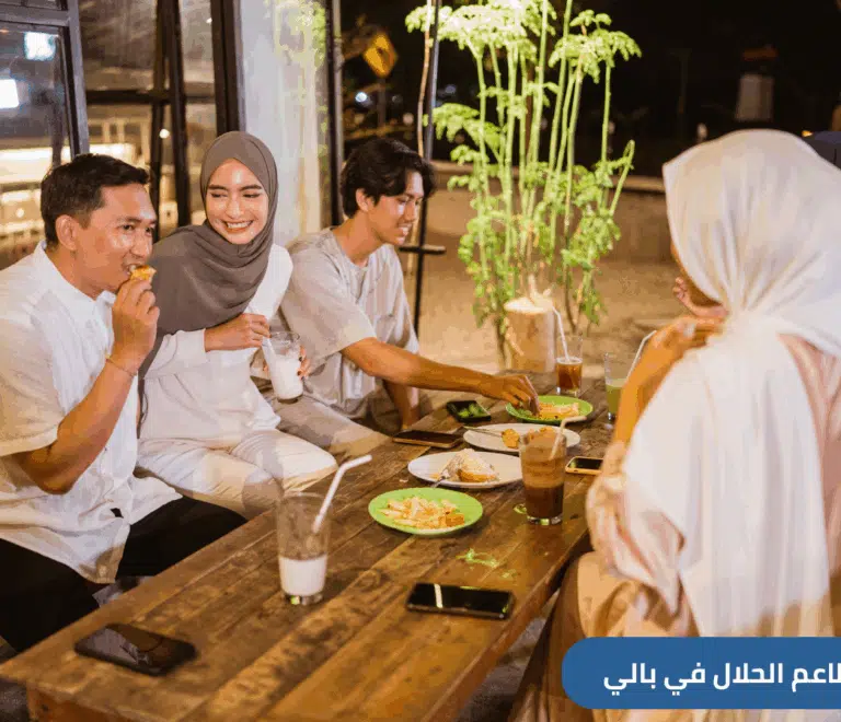 دليل شامل لكل سعودي لأفضل 5 مطاعم حلال في بالي ، مطعم أبو نواس وياسة تركي و غيرهم مما يرتادها السعوديون و العائلات السعودية