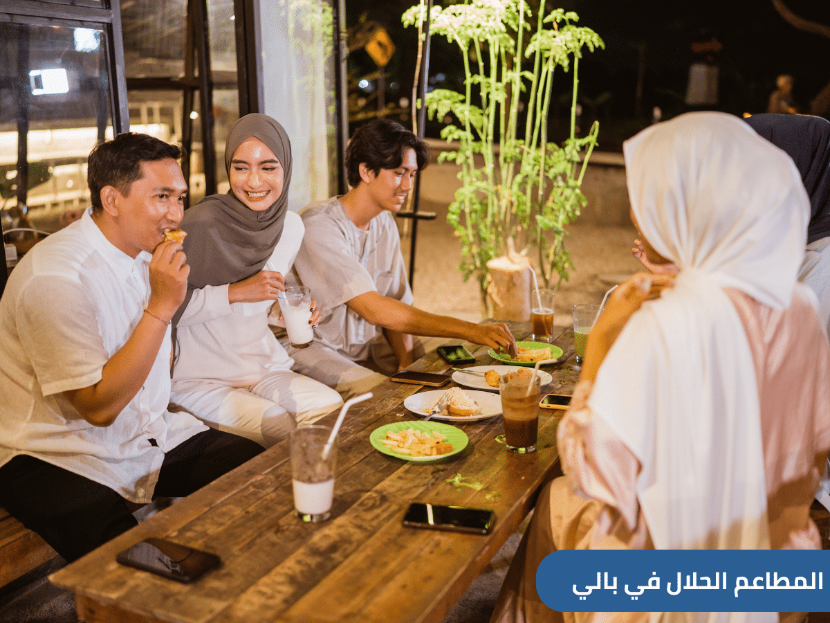 دليل شامل لكل سعودي لأفضل 5 مطاعم حلال في بالي ، مطعم أبو نواس وياسة تركي و غيرهم مما يرتادها السعوديون و العائلات السعودية