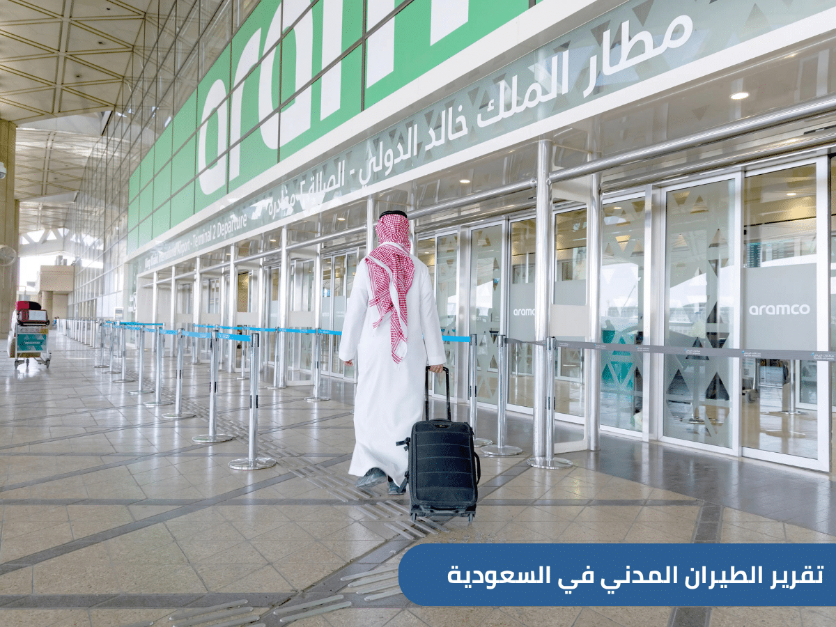 وفق تقرير الهيئة العامة للطيران المدني لشهر يونيو 2025، تصدّر مطار الملك خالد الدولي قائمة المطارات الدولية التي يزيد عدد مسافريها عن 15 مليون سنوياً، محققًا المركز الأول في الالتزام بمواعيد الرحلات بين المطارات السعودية.