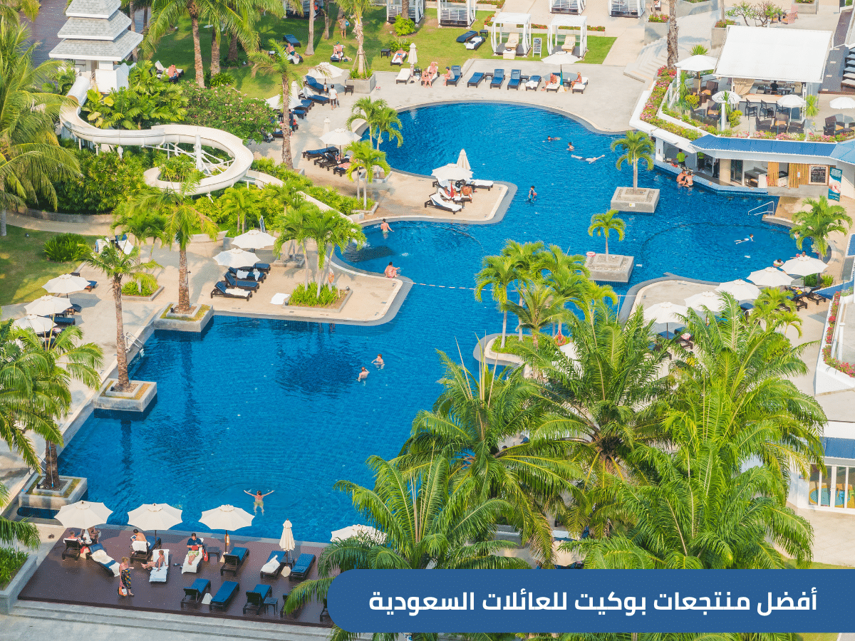 اكتشف أفضل منتجعات بوكيت المناسبة للعائلات السعودية، مع خيارات إقامة فاخرة، أنشطة للأطفال، وشواطئ ساحرة. دليلك لحجز منتجع عائلي مثالي لرحلة لا تُنسى في تايلاند.