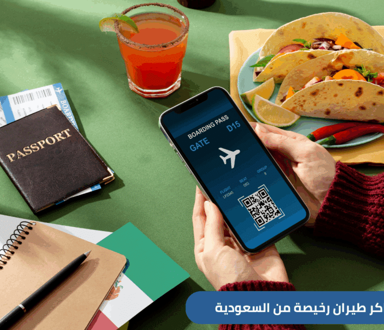 اكتشف أفضل الأوقات للسعوديين لحجز تذاكر طيران رخيصة - أوقات الذروة التي يحتاج السعوديين تجنبها،
