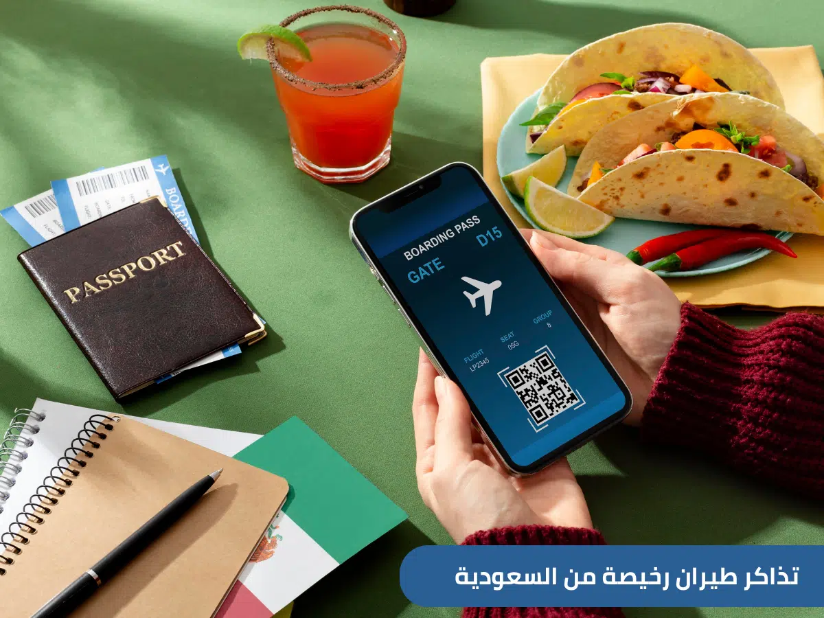 اكتشف أفضل الأوقات للسعوديين لحجز تذاكر طيران رخيصة - أوقات الذروة التي يحتاج السعوديين تجنبها،