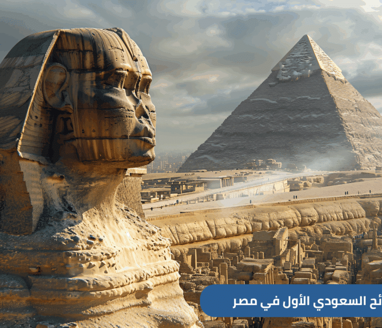 تعرف على أسباب تصدر السعوديين لقائمة السياحة العربية في مصر صيف 2025، وأبرز الوجهات التي يفضلها السعوديون من شواطئ البحر الأحمر إلى معالم القاهرة التاريخية
