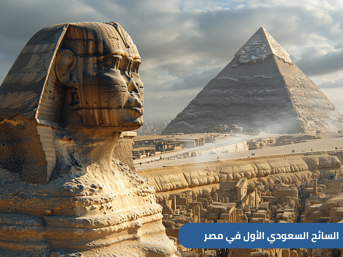 تعرف على أسباب تصدر السعوديين لقائمة السياحة العربية في مصر صيف 2025، وأبرز الوجهات التي يفضلها السعوديون من شواطئ البحر الأحمر إلى معالم القاهرة التاريخية