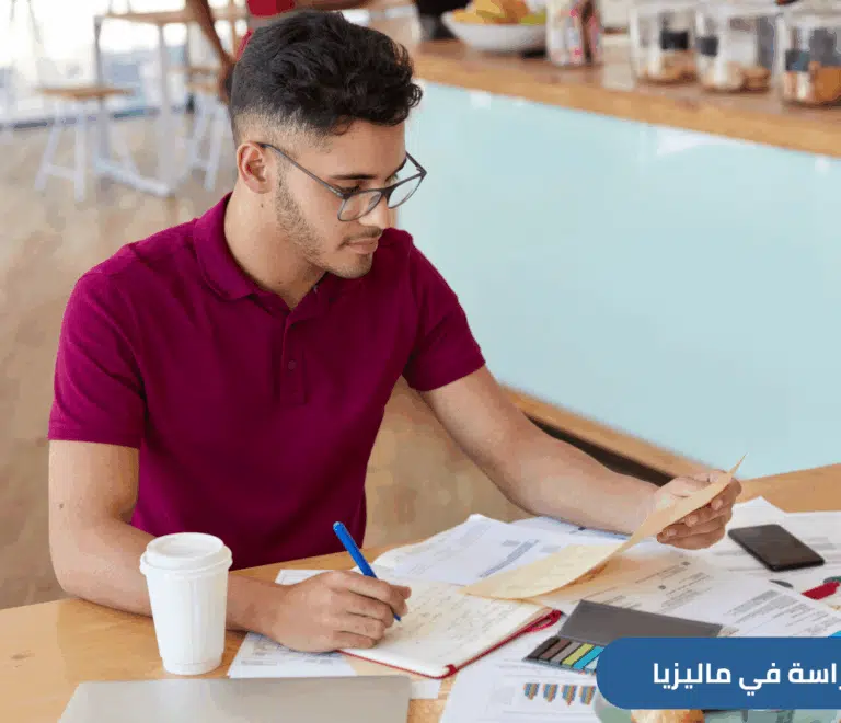 تعرف إلى أهم الأسباب التي تجعل دراسة السعوديين للغة الإنجليزية في ماليزيا هي الأفضل، حيث التكاليف وسهولة استخراج التأشيرة للسعوديين
