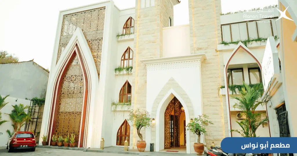 مطعم أبو نواس من أبرز المطاعم العربية في بالي التي يرتادها السعوديون 