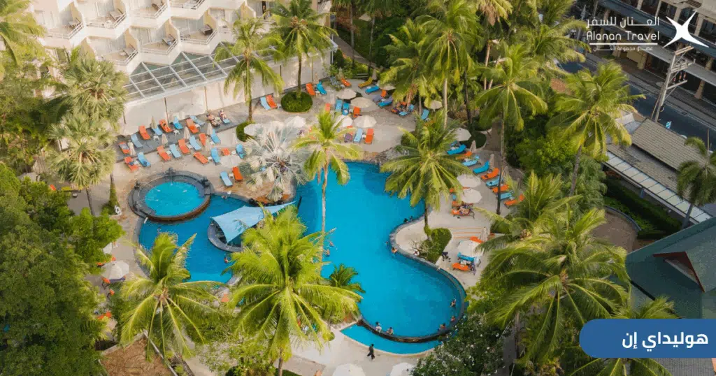 اكتشف أفضل منتجعات بوكيت المناسبة للعائلات السعودية، Holiday Inn Resort Phuket - هوليداي إن
  مع خيارات إقامة فاخرة، أنشطة للأطفال، وشواطئ ساحرة. دليلك لحجز منتجع عائلي مثالي لرحلة لا تُنسى في تايلاند.