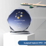 حصدت الخطوط السعودية جائزة "الأفضل في خدمات تجربة الضيوف" لعام 2025، إذ حصلت على جائزة APEX - رابطة تجارب المسافرين الجويين لعام 2025، 