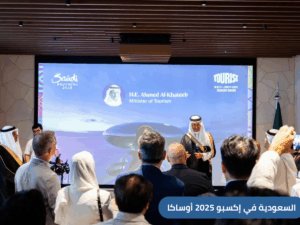 استقطب جناح المملكة العربية السعودية في إكسبو 2025 أوساكا  اهتمام عالمي واسع، حيث تجاوز عدد زواره منذ افتتاحه حاجز المليوني زائر