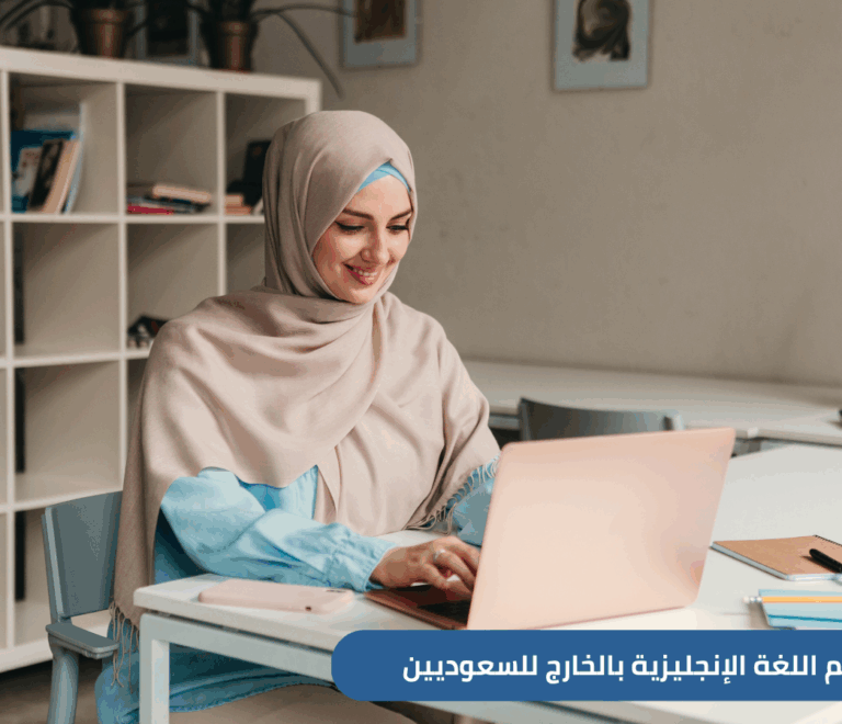 اكتشف مزايا تعلم اللغة الإنجليزية بالخارج ومردودها على فرص العمل للسعوديين وأهم الوجهات الدراسية التي ينصح بها، ماليزيا، بريطانيا،كندا
