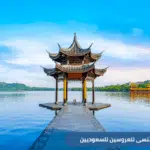 تخطط لقضاء عطلة شهر العسل في آسيا ! تعرف إلى أفضل الوجهات سنغافورة، بالي، جزر المالديف، سريلانكا، والعديد من النصائح قبل اختيار وجهتك