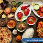 مطاعم رخيصة في دبي للسعوديين