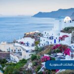 فنادق سانتوريني للعائلات