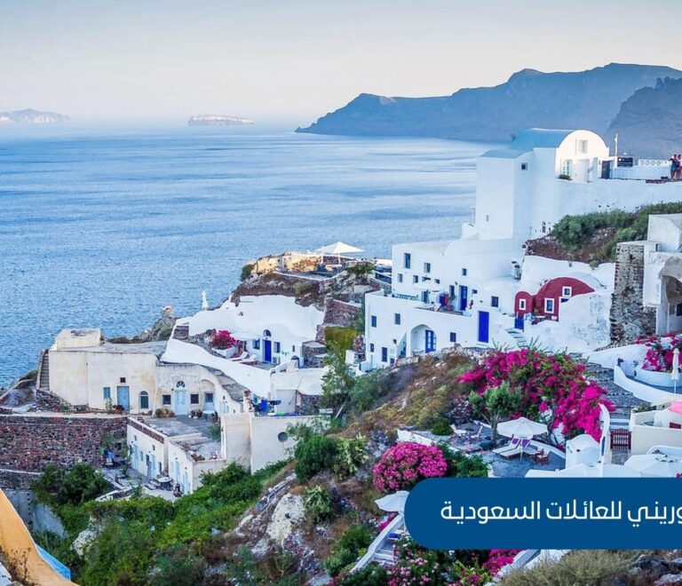 فنادق سانتوريني للعائلات