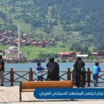 إقبال السعوديين علي تركيا