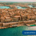 نصائح السفر إلى مالطا