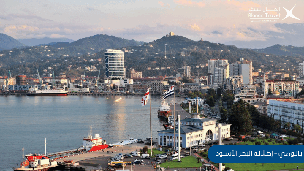 شهر العسل في جورجيا - باتومي