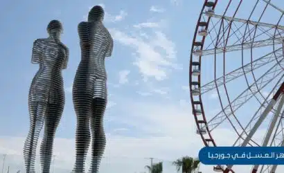 شهر العسل في جورجيا خلال الخريف 2025: طبيعة ذهبية وتجربة أوروبية بأقل التكاليف