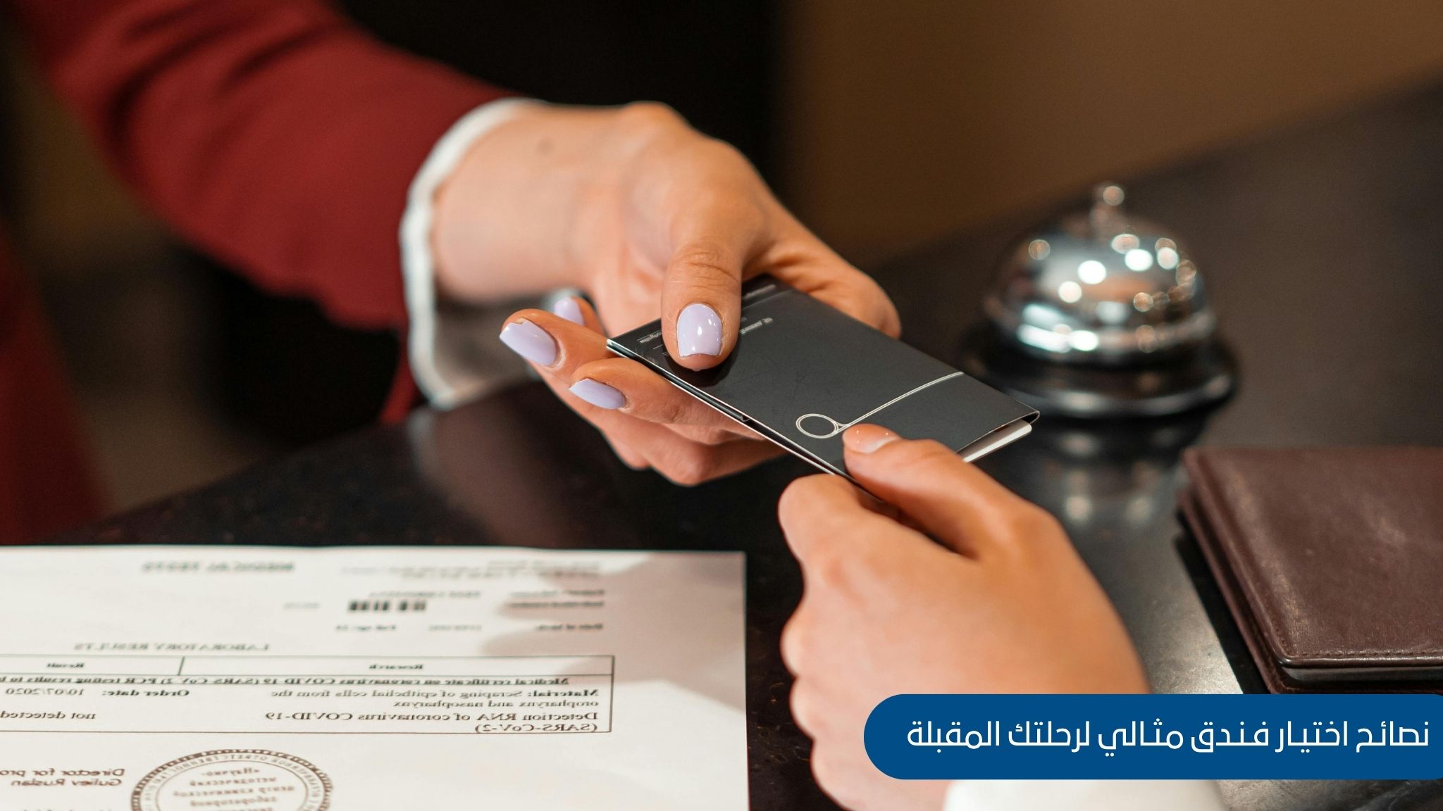 نصائح اختيار فندق مثالي