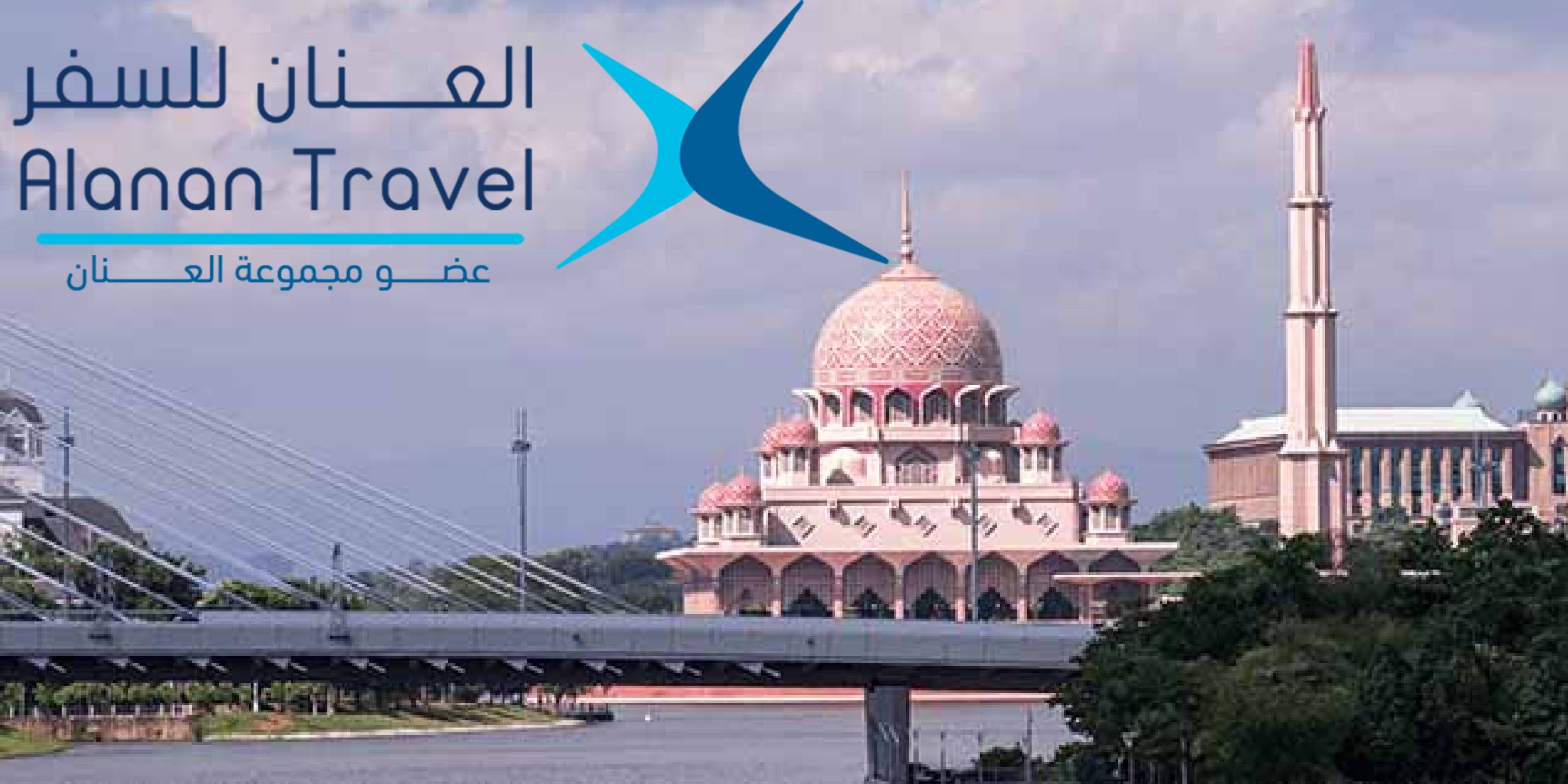 معاهد لغة ماليزيا