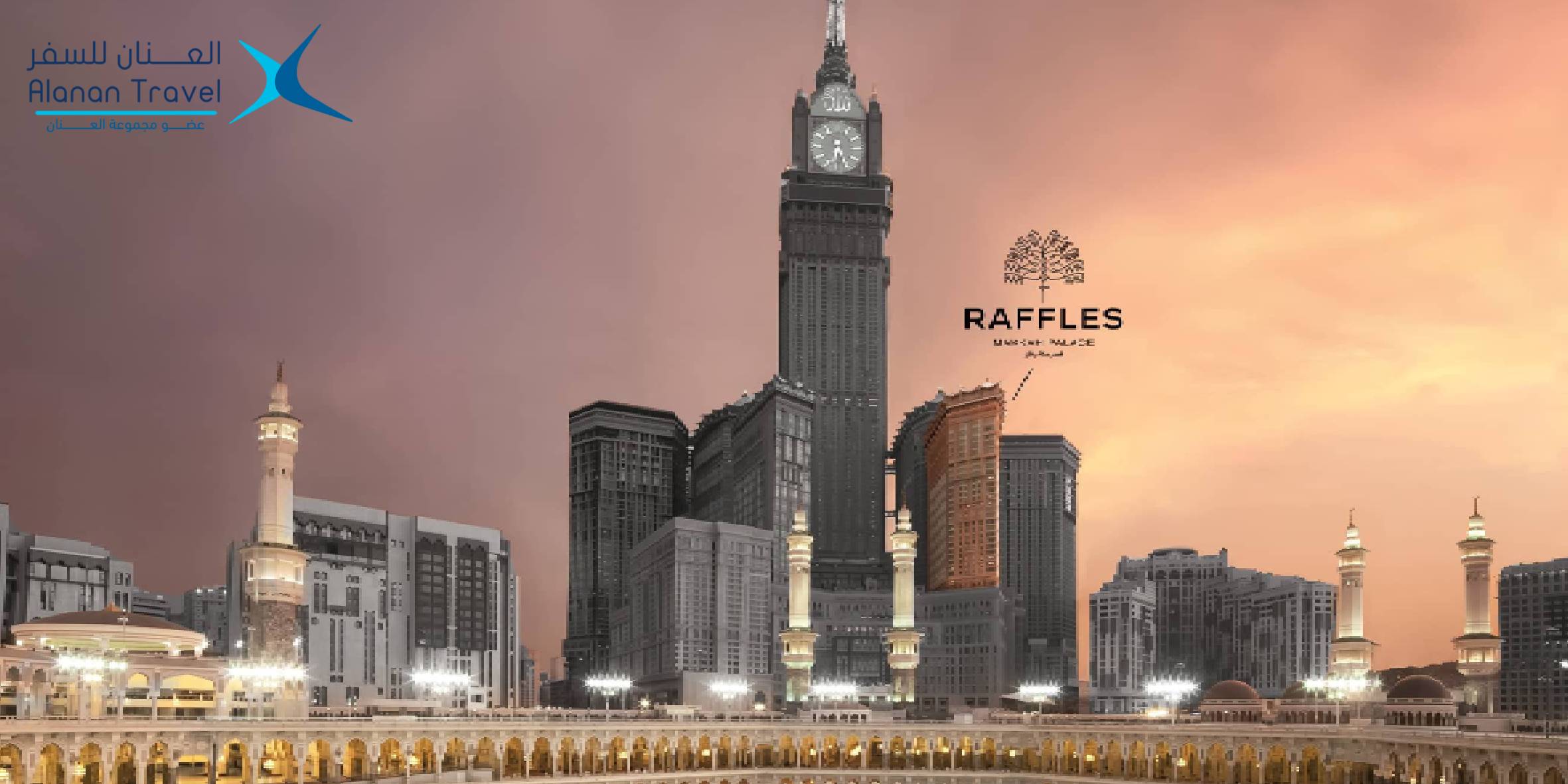 افضل فنادق في الحرم المكي