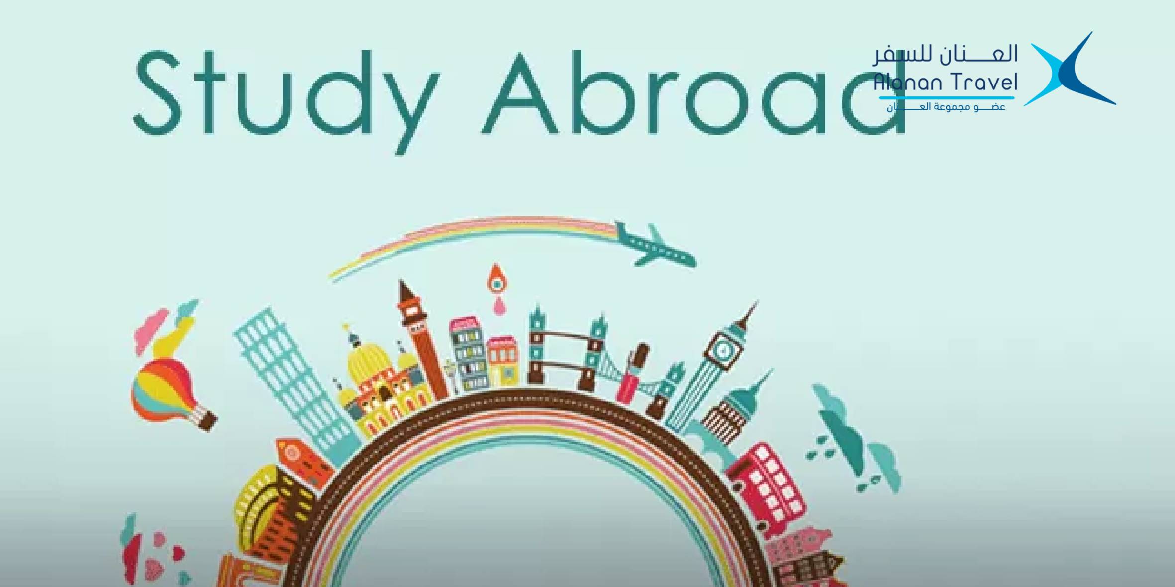 الدراسة في الخارج للسعوديين