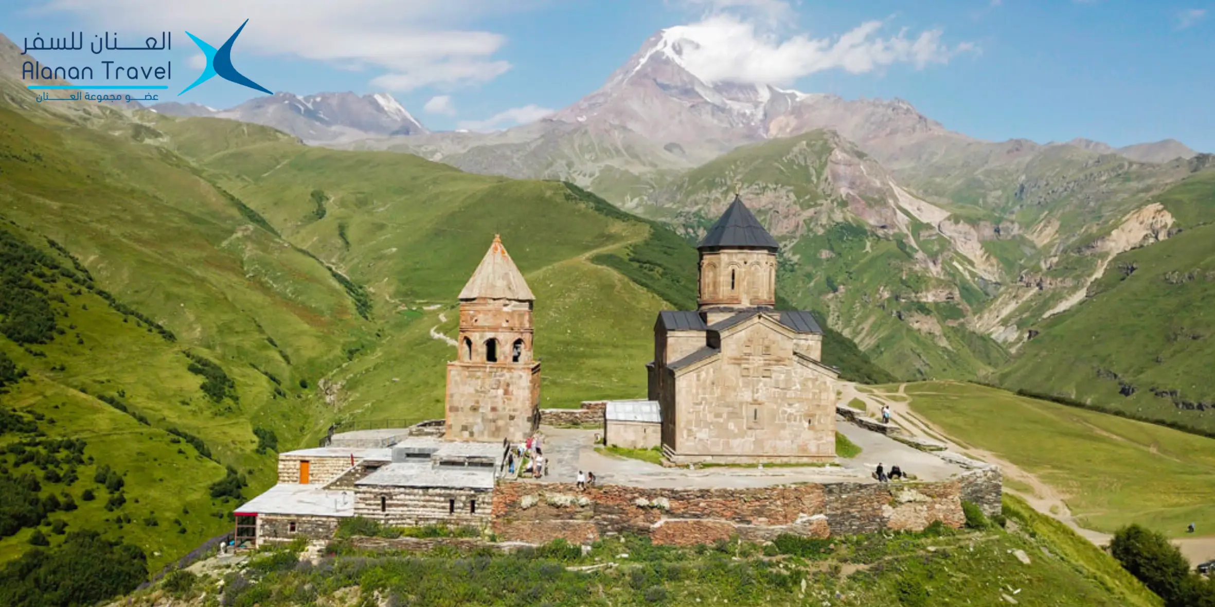 تأمين السفر إلى جورجيا