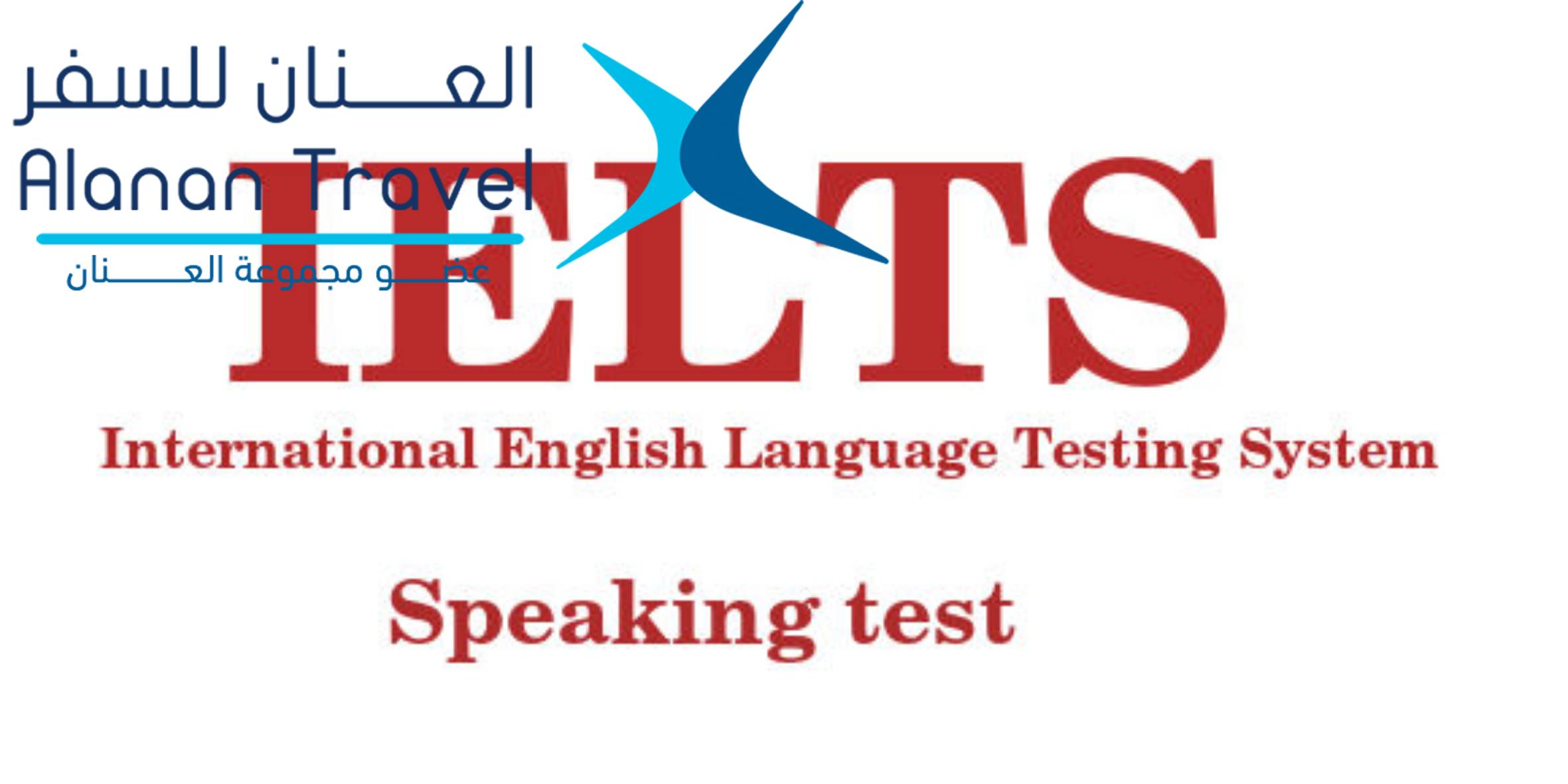 التحضير لاختبار IELTS في الخارج