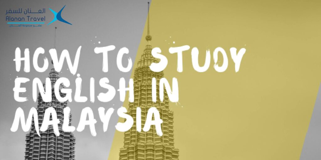 أفضل معاهد اللغة في ماليزيا للطلاب السعوديين: اكتشف أهم 4 معاهد معتمدة بماليزيا 3 أفضل معاهد اللغة في ماليزيا للطلاب السعوديين