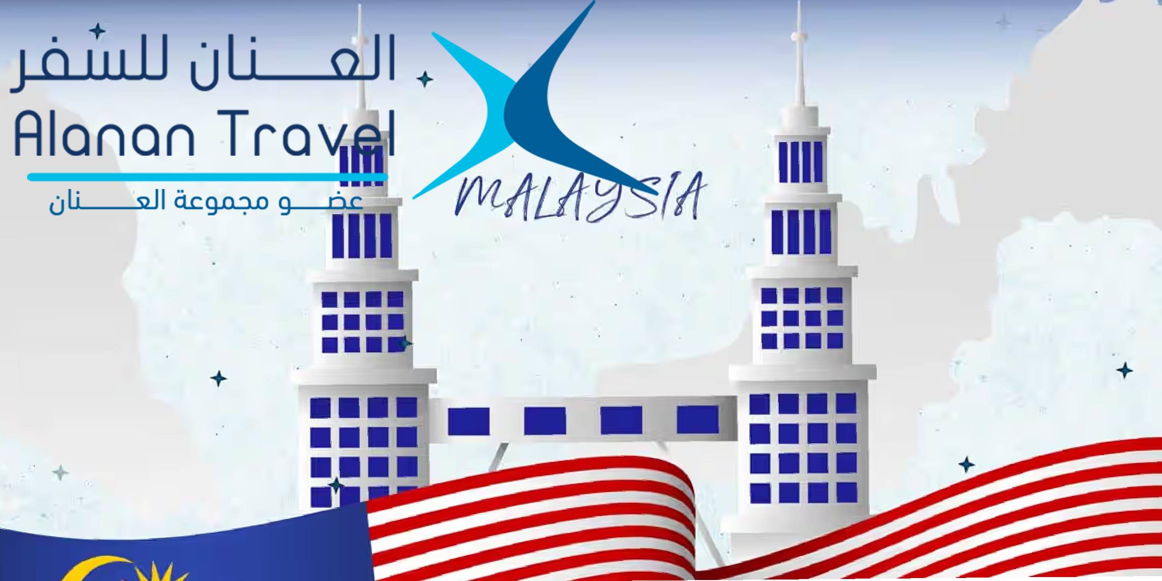 دراسة اللغة الانجليزية في ماليزيا